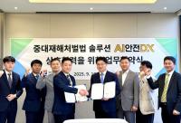 ‘법률+AI기술’ 접목한 중대재해 솔루션…‘AI안전DX’ 공동연구개발 협약 체결