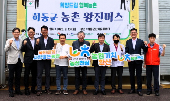 농촌왕진버스 운행 기념촬영 모습. 사진=경남농협 제공