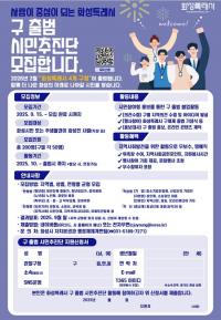 화성특례시, '구 출범 시민추진단' 모집...4개 구별 50명씩, 총 200명