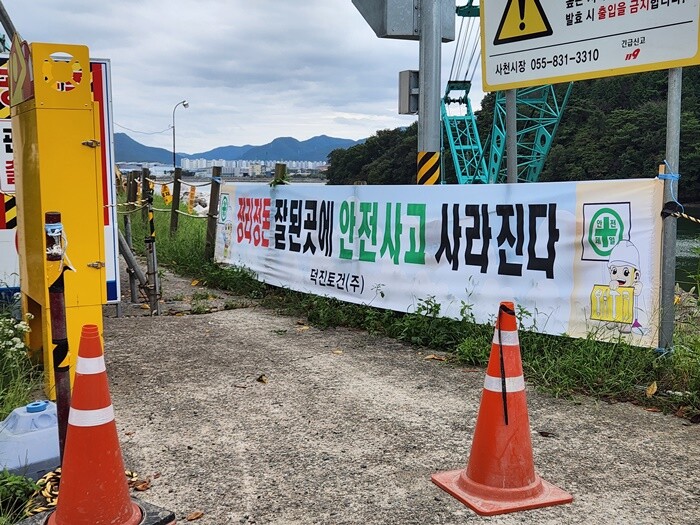 덕진토건이 현장에 걸어둔 현수막. 사진=정민규 기자