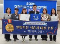 시흥시, 대한민국건강도시상 7년 연속 수상...시니어 맞춤형 건강정책 성과