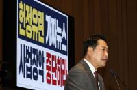 장동혁 대표 “정청래, 반헌법적인 정치테러 수괴…이게 나라냐?”