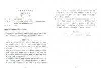 [단독] 'SK 딜 전문' 은진혁 창업 회사 경영권 다툼 확산…조세포탈 의혹까지 번져