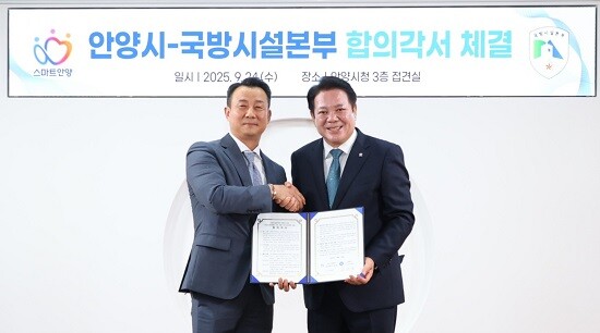 왼쪽부터 위정태 국방시설본부 사업관리부장, 최대호 안양시장. 사진=안양시 제공