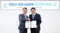 최대호 안양시장 "박달스마트시티 조성사업 시작 알리는 역사적 전환점"