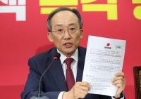 "정교유착 의혹이 다툼 소지 커" 국민의힘 해산 공방 향한 법조계 시선