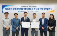 공항철도, 한국산업안전보건공단과 철도분야 산업안전보건 업무협약 체결