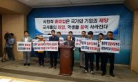 “전국 구직자들이여 모여라” 구직노조, ‘노조설립신고필증’ 교부 받아