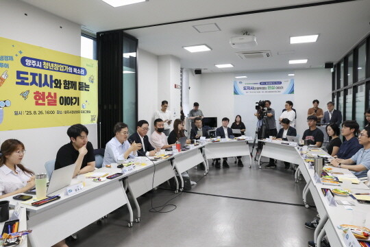 8월 26일 김동연 경기도지사가 청년 창업자들과 간담회를 하고있다. 사진=경기도