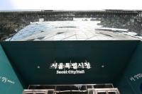 최대 100만 원까지…서울시 '신혼부부 결혼·살림비용 지원' 시범사업 추진