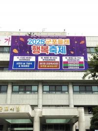 군포시, 추석 명절 맞아 공영주차장 31곳 무료 개방