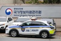 경찰, 국정자원 등 4곳 압수수색…"관련 서류 일체 확보 목적"