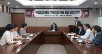 국민연금공단, 가평센터 폐쇄 추진에 지역 민심 ‘부글부글’
