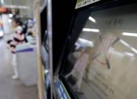 '국정자원 화재' 중단된 정부 시스템 709개로 늘어난 이유…복구율은? 