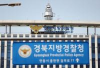 '캄보디아 대학생 사망 사건' 관련 국내 대포통장 모집책 검거