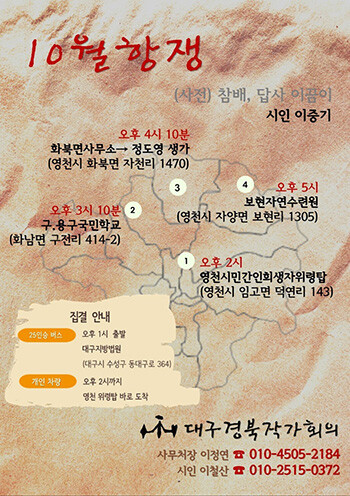 제13회 10월문학제 '영천 아리랑' 포스터