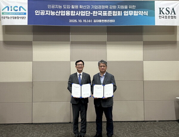 (왼쪽부터) 문동민 한국표준협회 회장, 안상범 인공지능산업융합사업단 경영지원본부장. 사진=한국표준협회 제공