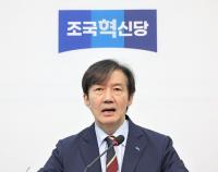 조국혁신당, 17일 조희대 탄핵소추안 공개 방침