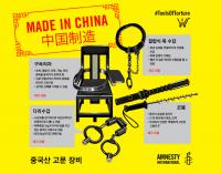 [단독] 중국 공안들이 쓰는 거라고? 캄보디아 범죄단지 고문 도구의 비밀
