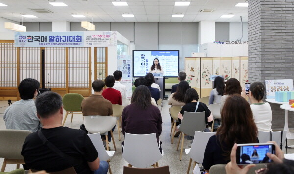 2025년 IFEZ 한국어 말하기 대회. 사진=인천경제청 제공