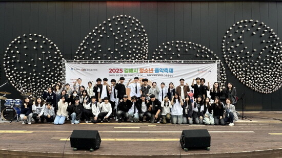 2025 청소년 음악축제 장면. 사진=김해시 제공