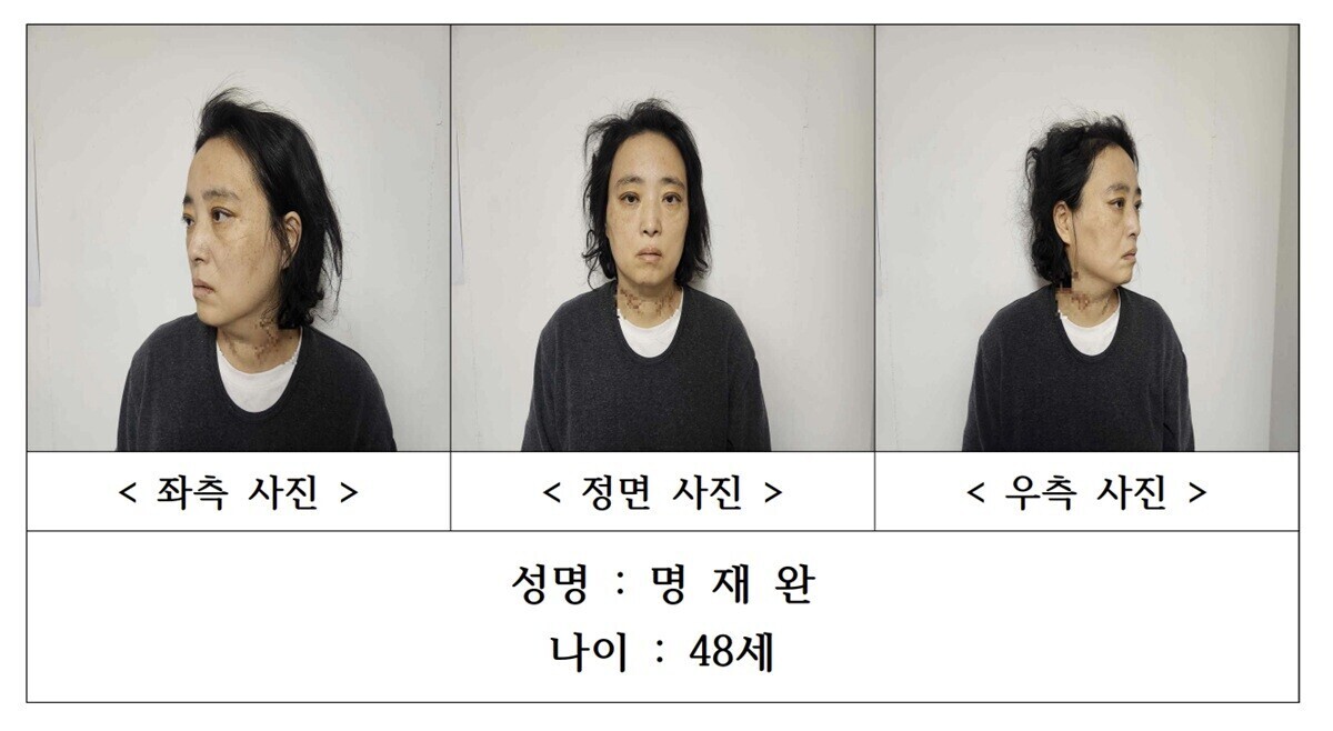 10월 20일 대전지법 제12형사부(김병만 부장판사)는 특정범죄 가중처벌 등에 관한 법률 위반(영리약취·유인등) 등 혐의로 기소된 명재완에게 무기징역을 선고했다. 사진=대전경찰청 제공