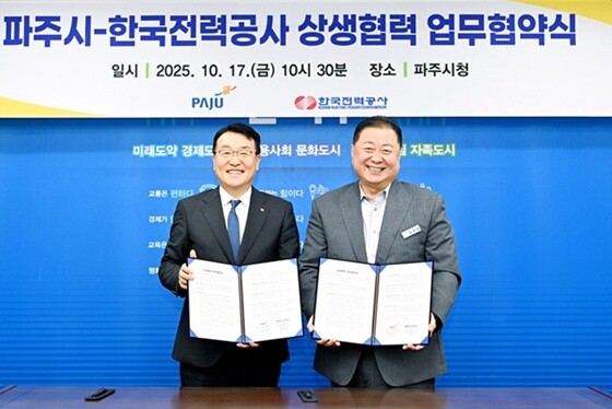 김경일 파주시장(오른쪽)은 지난 17일 시청에서 한국전력공사와 안정적인 전력 공급을 위한 상생 협력 업무협약을 체결했다. 사진-파주시 제공