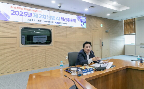 ‘남동 AI 혁신위원회’에서 강기윤 한국남동발전 사장이 회의를 진행하는 모습. 사진=한국남동발전 제공