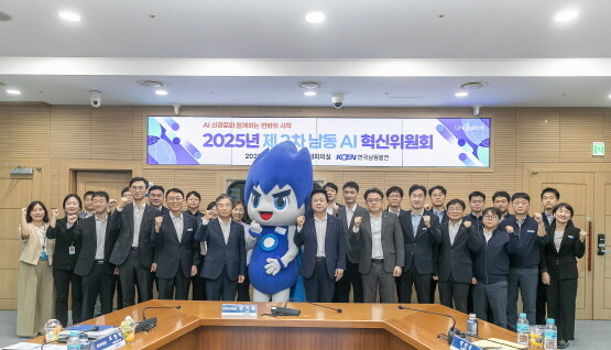 ‘남동 AI 혁신위원회’에 앞서 한국남동발전의 상용 AI플랫폼 남동아이의 입사식이 열렸다. 사진=한국남동발전 제공