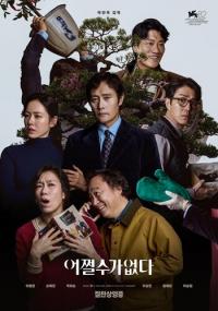 [공식] '어쩔수가없다' 박찬욱 감독, 제58회 시체스영화제 감독상 수상