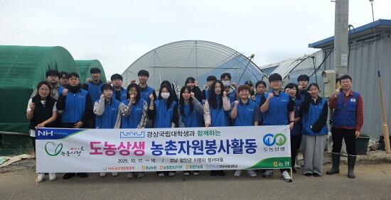 수확기 농촌일손돕기 기념촬영 모습. 사진=경남농협 제공