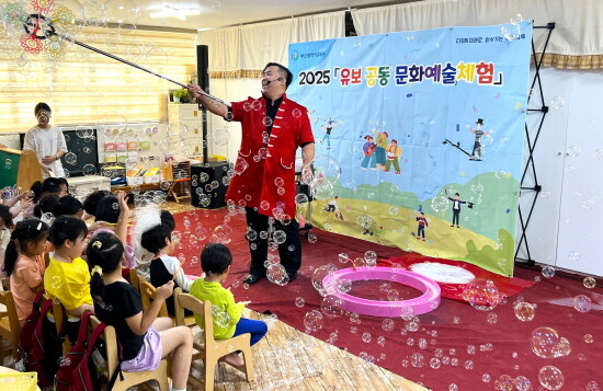 유보 공동 문화예술체험(버블쇼) 모습. 사진=부산교육청 제공