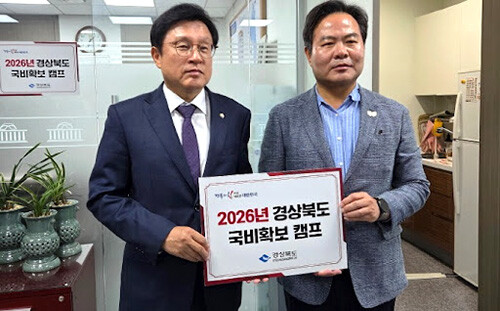 김학홍 행정부지사가 '경북도 국비 캠프 현판식'을 갖고 기념촬영을 하고 있다. 사진=경북도 제공