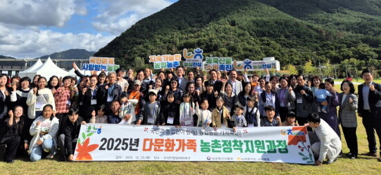 다문화가족 농촌정착지원 과정 실시 장면. 사진=경남농협 제공