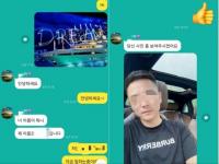 살찌워서 등친다고? 로맨스 스캠 진화 버전 '돼지 도살' 피해자들 증언