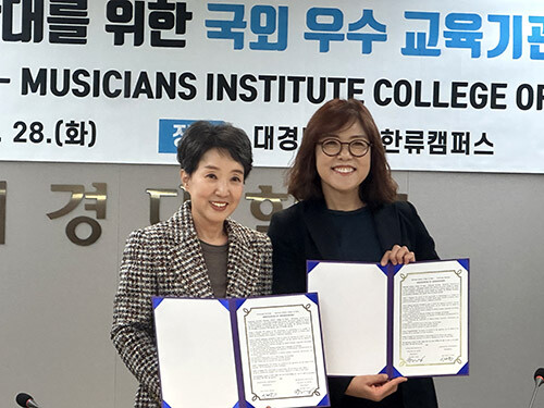 대경대와 뮤지션스 인스티튜트대학 간 한·미 글로벌 K-컬처 인재양성 위한 업무협약식이 28일 대경대 한류캠퍼스에서 열리고 있다. 사진 왼쪽부터 대경대 이채영 총장, MI대학 레이첼 윤 총장. 사진=대경대 제공