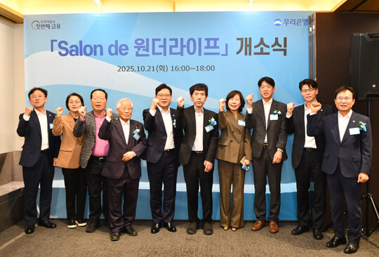 우리은행은 지난 10월 21일 서울 청담동에서 개소식을 열고 본격적인 운영을 시작했다. 이날 행사에는 이창호 9단과 김영삼 9단이 참석했다. 사진=한국기원 제공