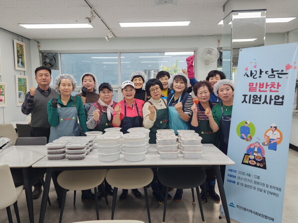 사진=주안5동 지역사회보장협의체 제공