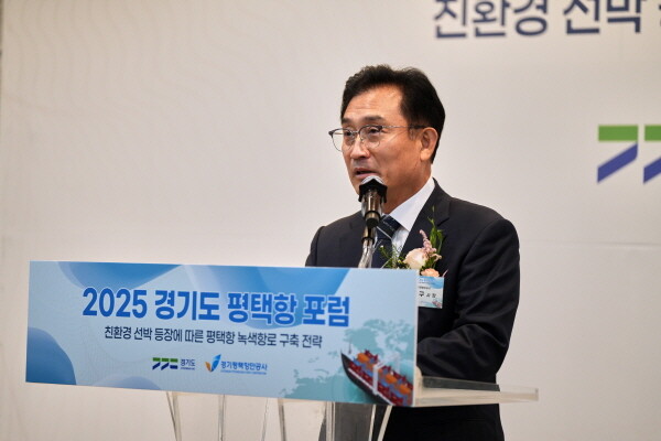 경기평택항만공사 김석구 사장이 평택항 포럼에서 인사말을 하고 있다. 사진=경기평택항만공사 제공