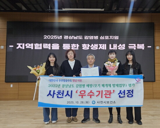 기관상 수상 장면사진=사천시 제공