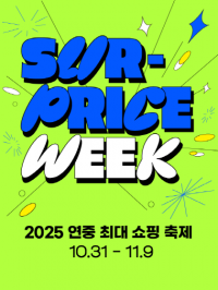 롯데몰 동부산점, 하반기 최대 규모 ‘서프라이스 위크’ 개최