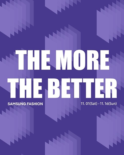 삼성물산 패션부문이 11월 1일부터 16일까지 ‘The More The Better(더 모어 더 베터)’ 프로모션을 진행한다. 사진=삼성물산 제공