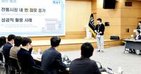 경산시, '상상더이상' 최종보고회…시책 아이디어 제안