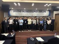 KOMSA, 어선안전 현장을 책임지는 어선원안전감독관, 전문교육과정 성료