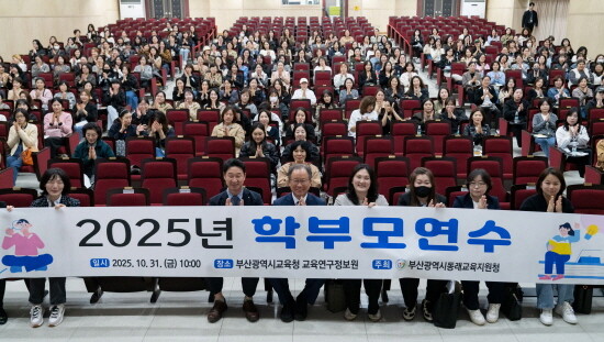 김석준 교육감 특강 기념촬영 모습. 사진=부산교육청 제공