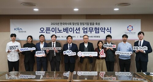 한국마사회가  ‘2025년 말산업 창업기업 발굴·육성 오픈이노베이션 프로그램’의 업무협약식을 개최했다. 사진=한국마사회 제공