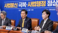 민주당 ‘법원행정처 폐지’ 논의 TF 출범…연내 법안 발의 목표