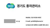 경기도 ‘공무원 사칭’ 사기 주의보 발령