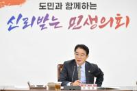 [경남도의회] 확대의장단 회의서 2026년도 예산안 등 주요현안 논의 외