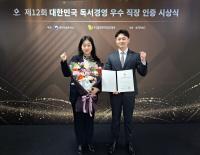 공항철도, ‘2025년 독서경영 우수 직장’ 재인증